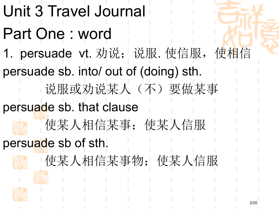 book1Unit3市公开课一等奖省赛课微课金奖课件.pptx_第2页