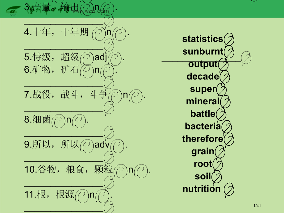 unit-2-Book-4-revision市公开课一等奖省赛课微课金奖课件.pptx_第1页