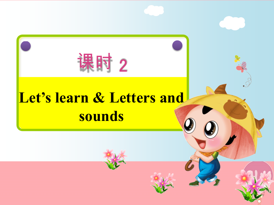 三年级英语上册-Unit-5-Let’s-eat!-PA-Let’s-learn-人教pep全国公开.pptx_第2页