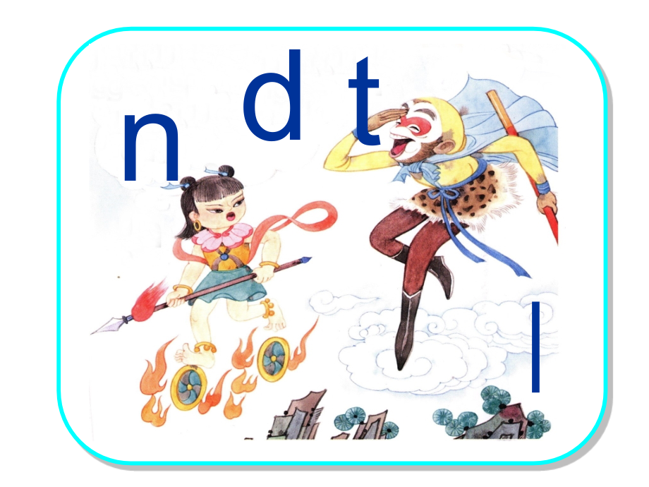 dtnl-市公开课一等奖市赛课金奖课件.pptx_第1页