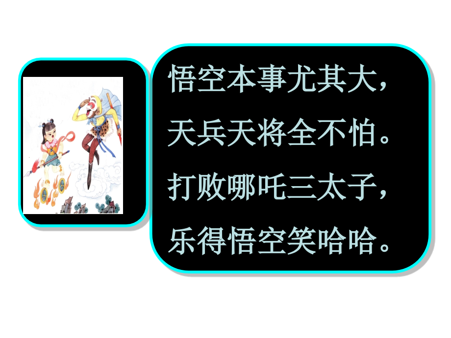 dtnl-市公开课一等奖市赛课金奖课件.pptx_第2页