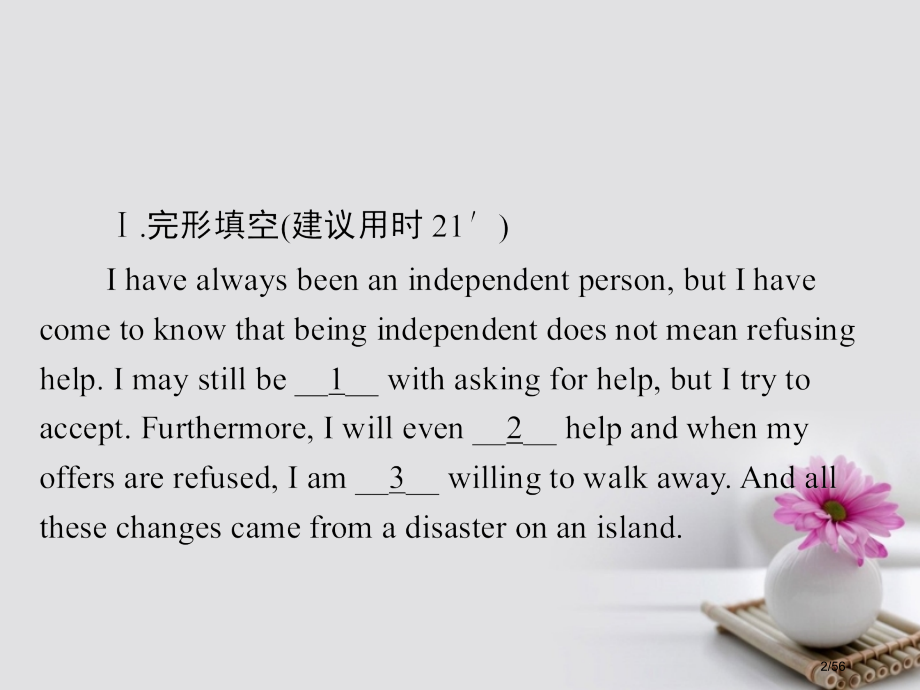 高考英语总复习-第一部分-重点全程攻略-Unit-1-Cultural-relics限时规范特训-市.pptx_第2页