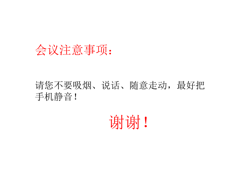 三年级八班家长会优秀课件.ppt_第2页