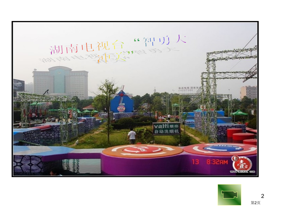 圆周运动中的临界问题市公开课一等奖省赛课微课金奖课件.pptx_第2页