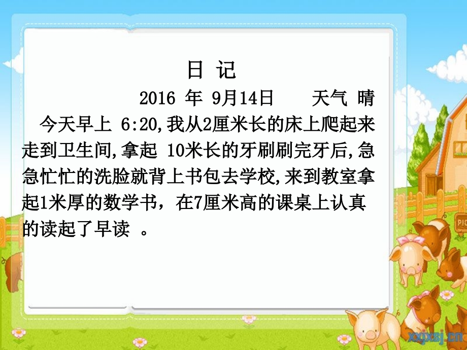 三年级测量-毫米的认识.ppt_第2页