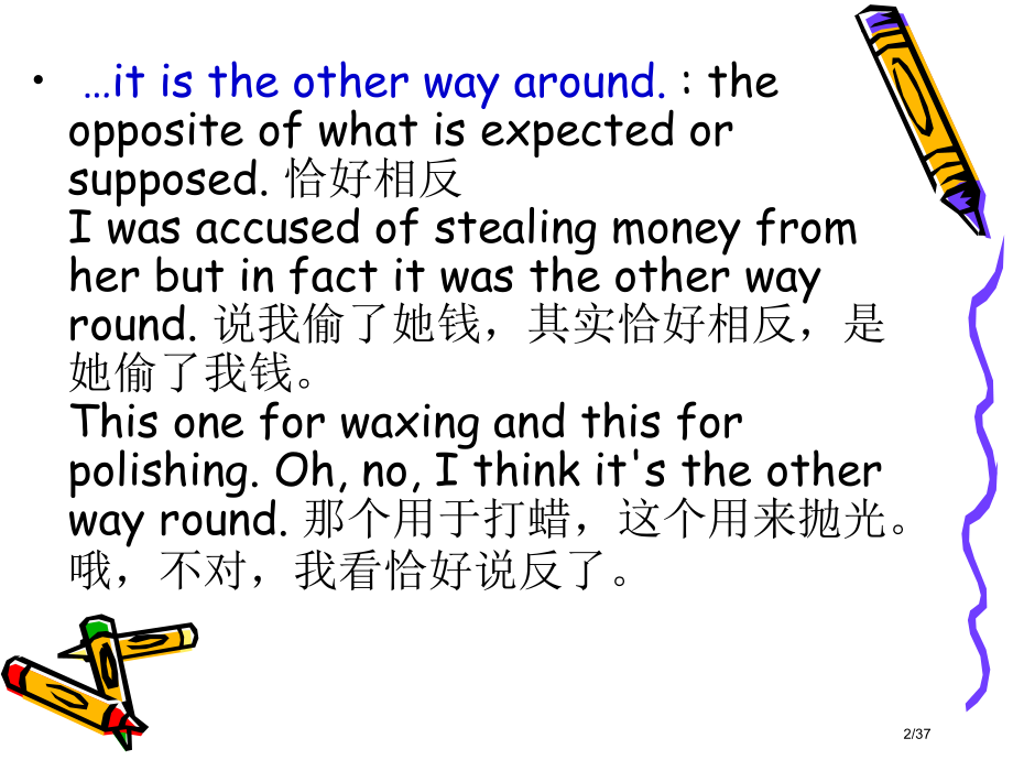 自考高级英语下册Lesson3.pptx_第2页