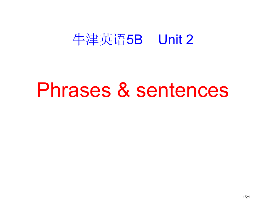 5BUnit2词汇句型市公开课一等奖省赛课微课金奖课件.pptx_第1页