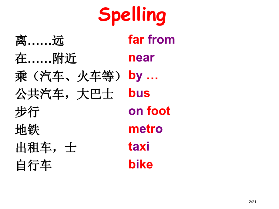 5BUnit2词汇句型市公开课一等奖省赛课微课金奖课件.pptx_第2页