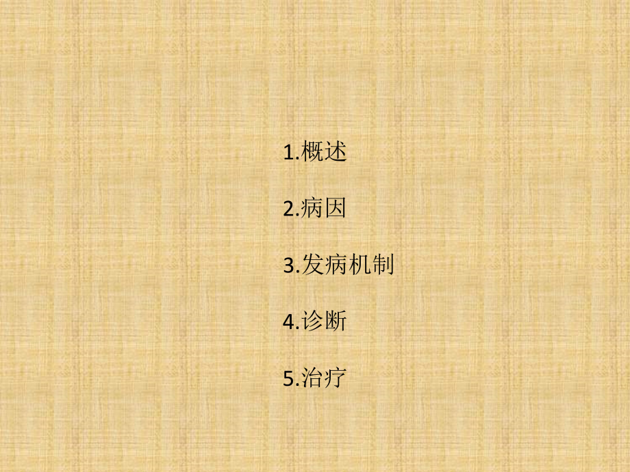 神经源性膀胱(00002).pptx_第2页