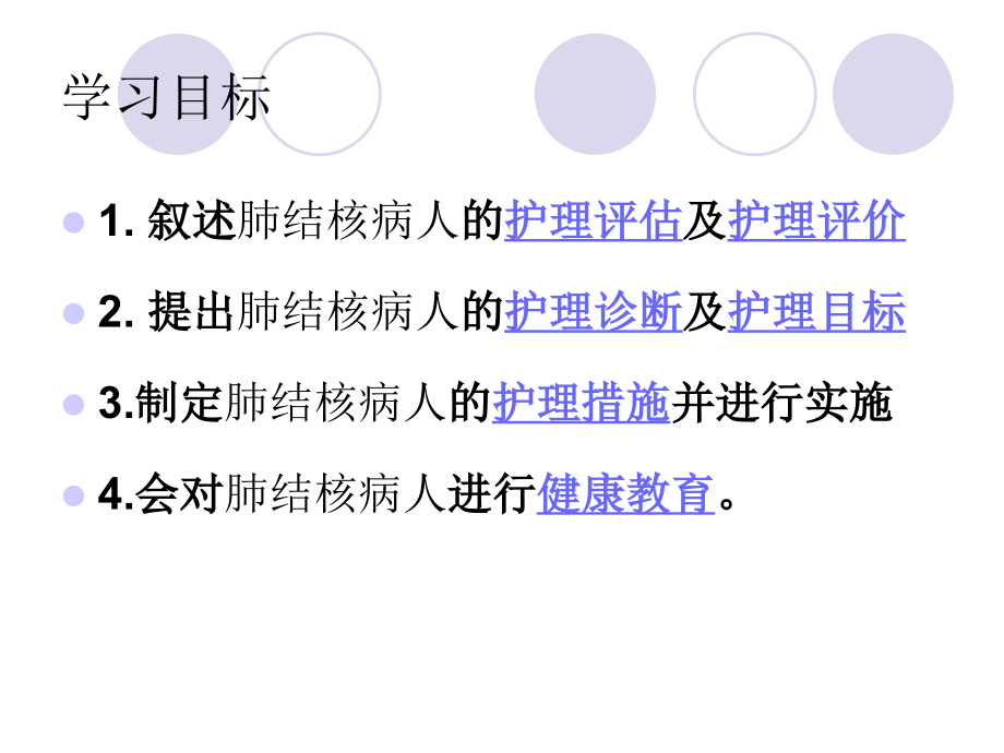 肺结核病例.ppt_第1页