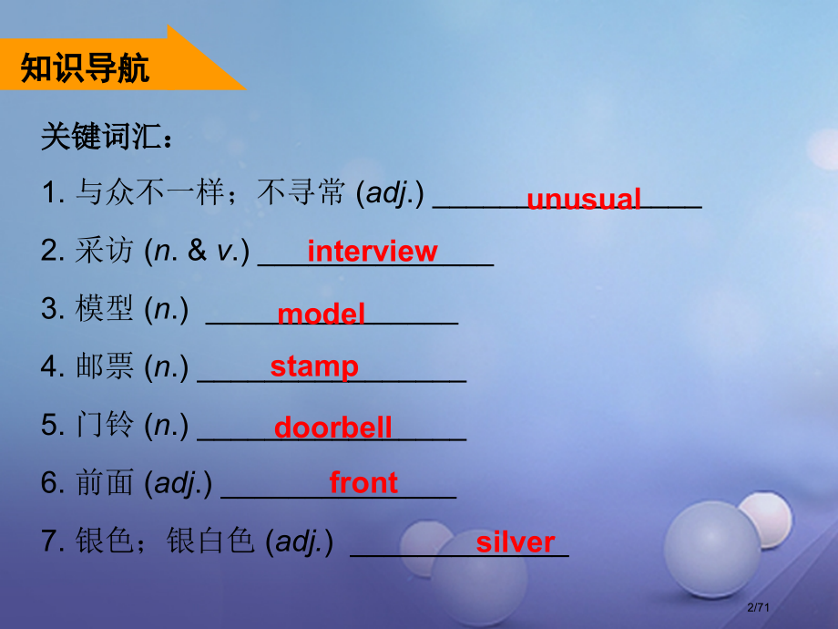 七年级英语上册-Module-4-Unit-8-Collecting-things省公开课一等奖新名.pptx_第2页