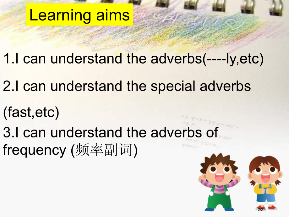 6B+unit2+grammar市公开课一等奖省赛课微课金奖课件.pptx_第2页