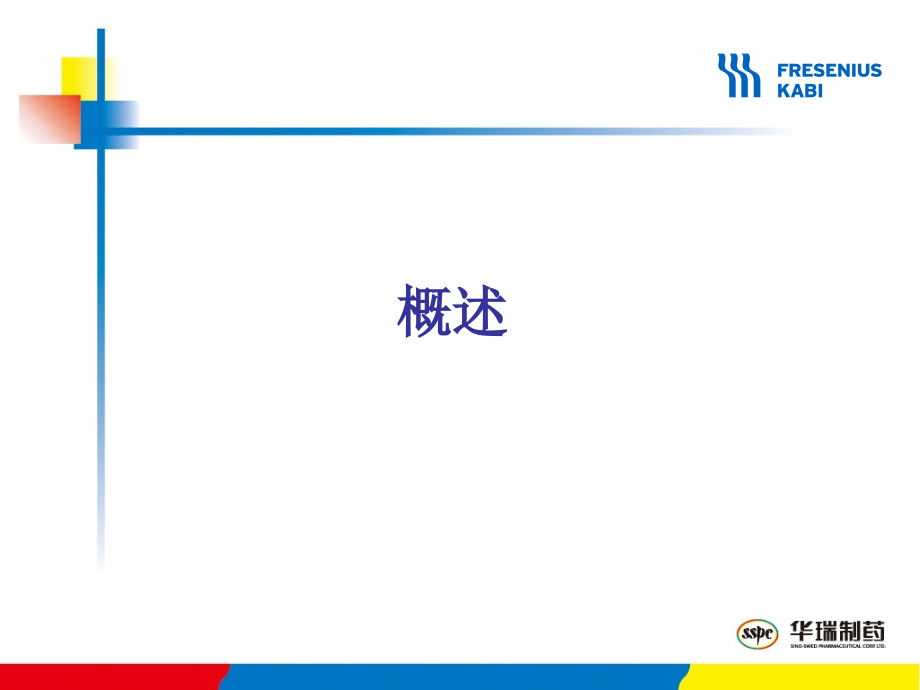 老年患者肠内营养支持.ppt_第2页