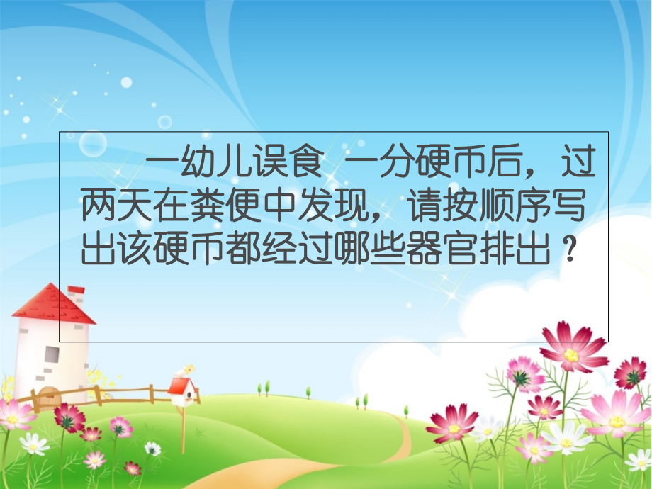 系统解剖学---消化系统.ppt_第2页