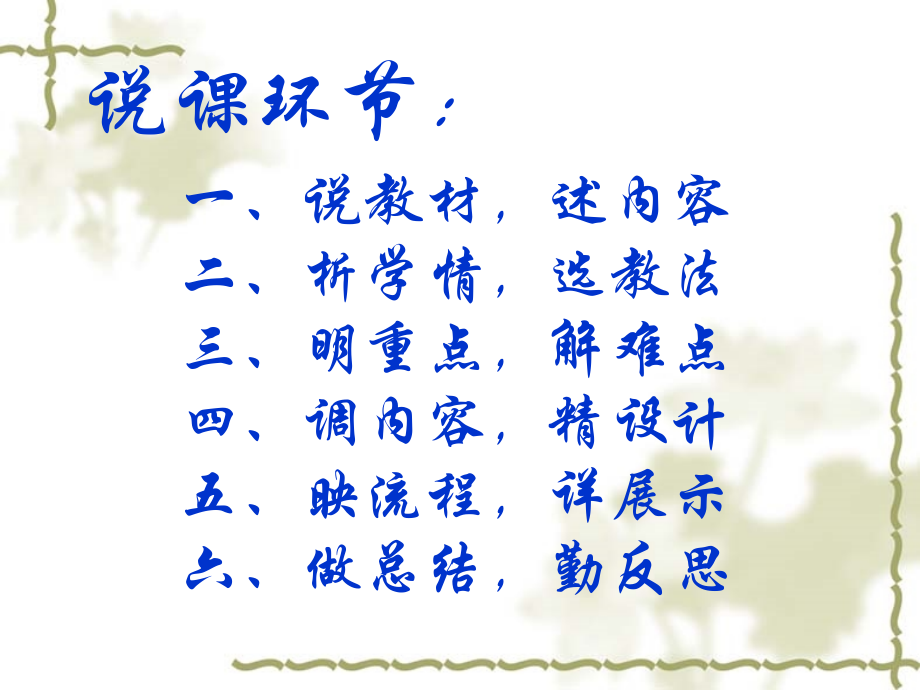 职业健康与安全相关法律法规.ppt_第1页