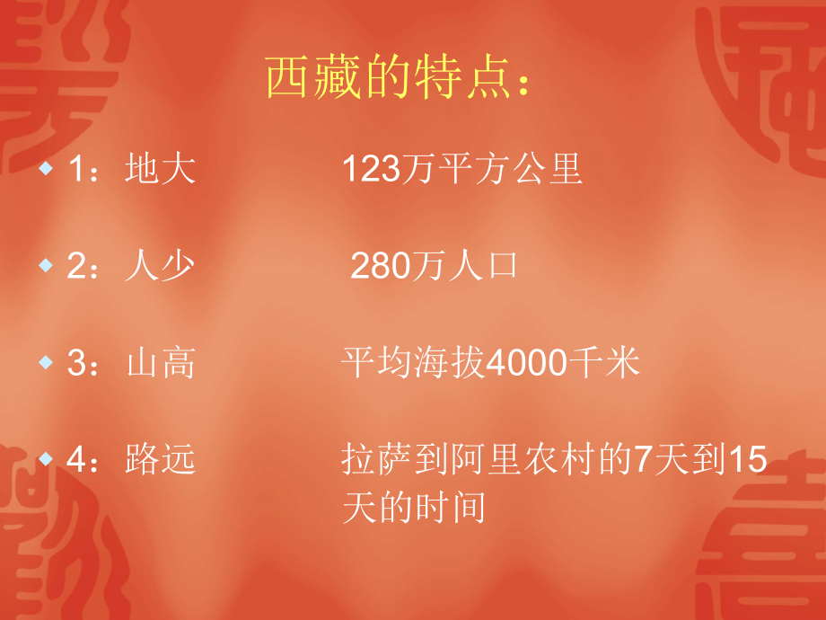 藏诺冬虫夏草.ppt_第2页