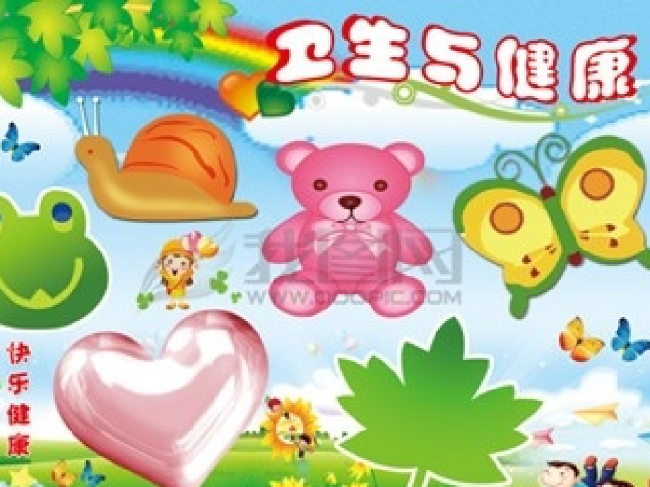 第3章-婴幼儿卫生保健知识卫生保健.ppt_第1页
