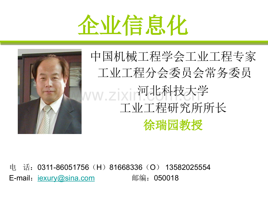 计算机系统的发展.pptx_第1页