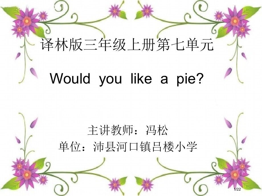 译林英语版小学3AUnit7.pptx_第1页
