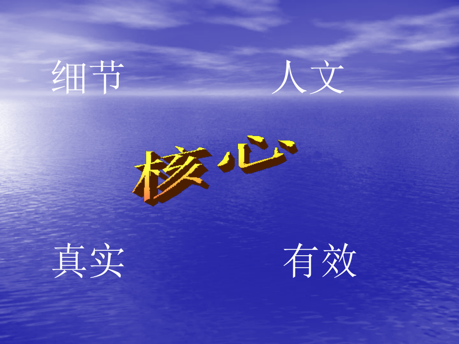 让小学数学课堂变得生动活泼有趣富有.ppt_第2页