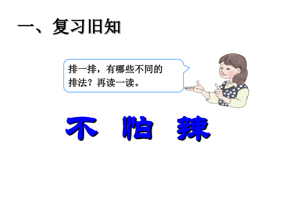 三年级简单的搭配问题.ppt_第2页