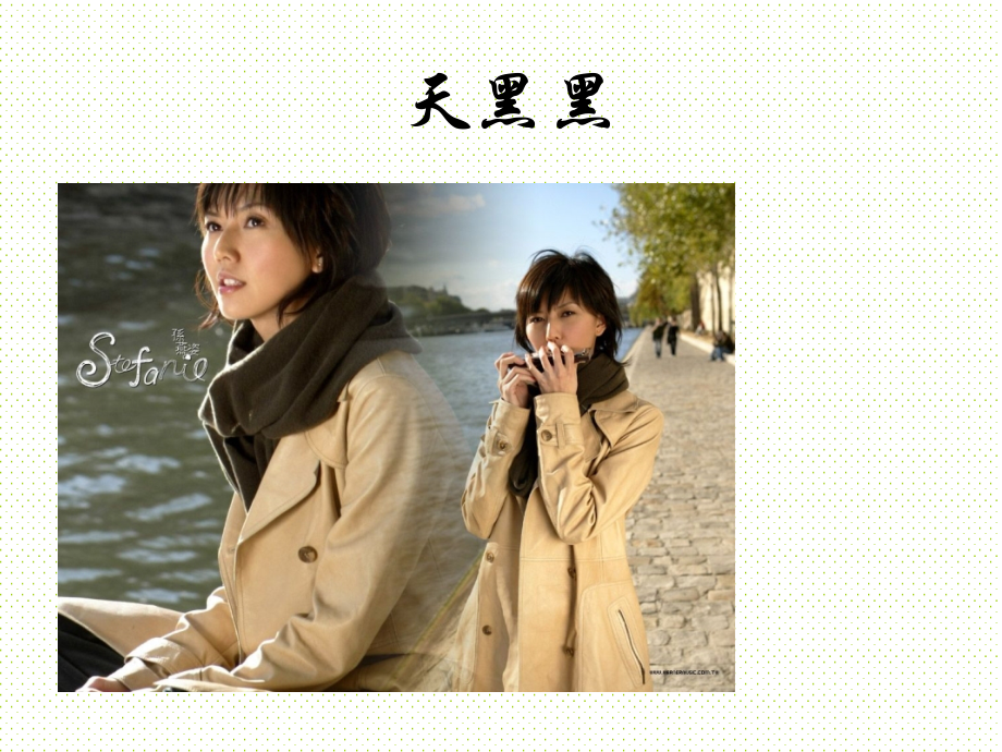 苏教小学音乐一上《6天黑黑》PPT课件-(3).ppt_第1页