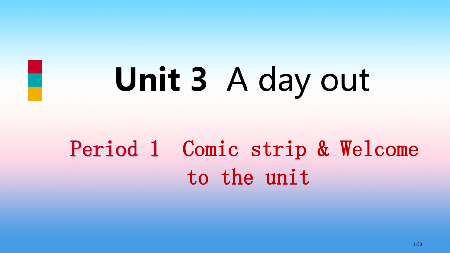 八年级英语上册-Unit-3-A-day-out-Period-1-Comic-strip-&-We.pptx_第1页