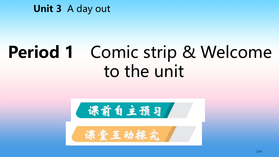 八年级英语上册-Unit-3-A-day-out-Period-1-Comic-strip-&-We.pptx_第2页