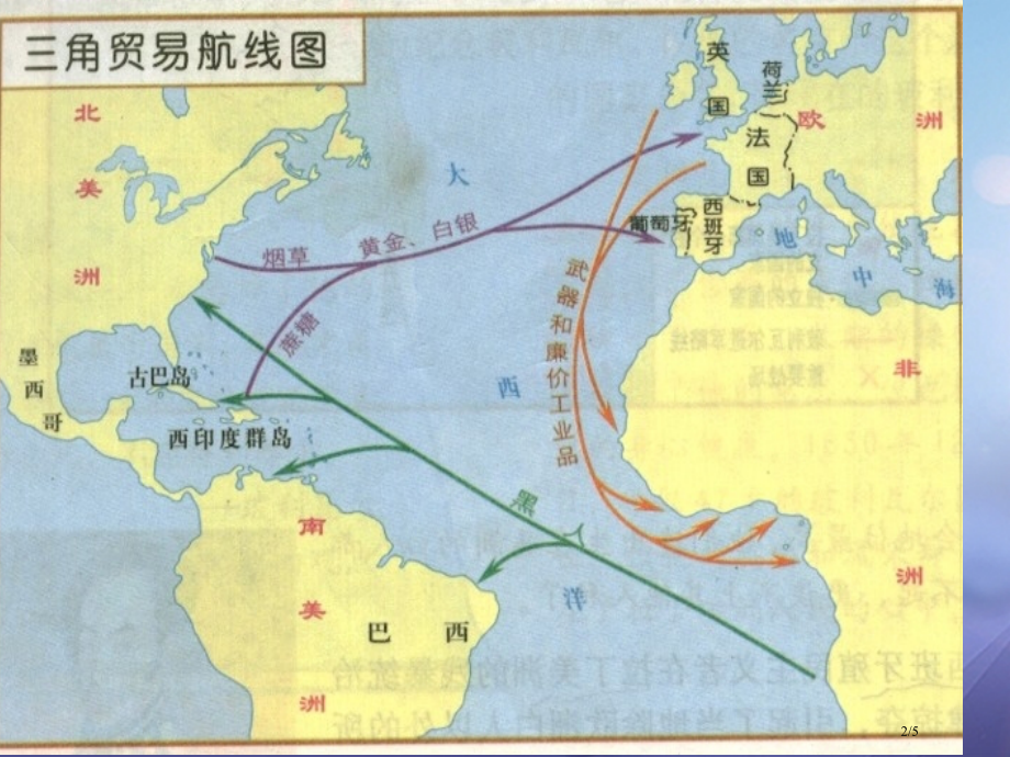 九年级历史上册2.10解放者的风采图片素材全国公开课一等奖百校联赛微课赛课特等奖课件.pptx_第2页