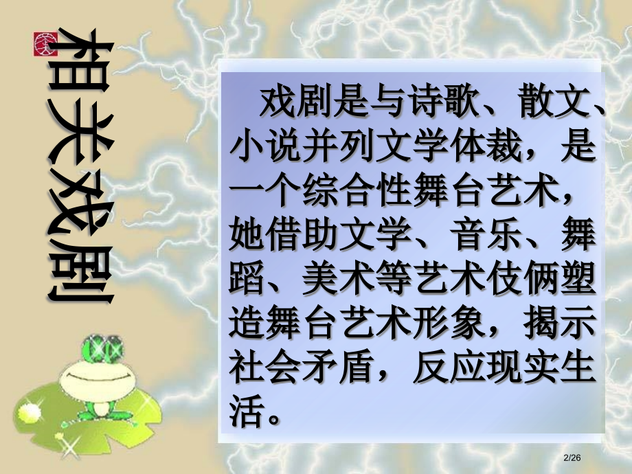 《哈姆莱特》19144.pptx_第2页