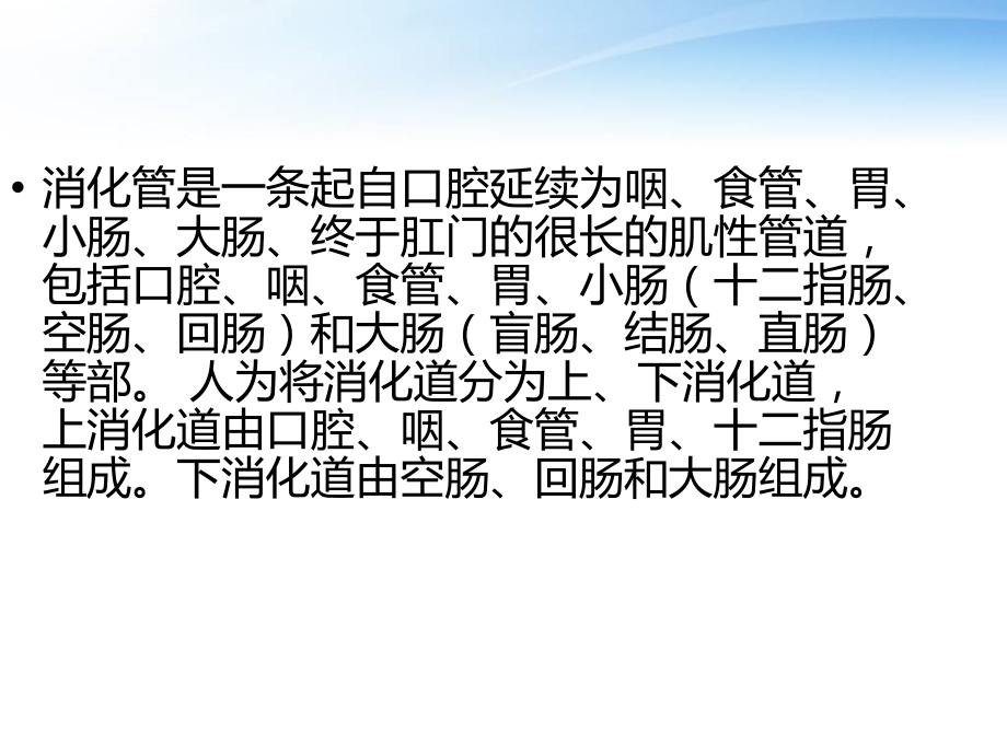 消化道穿孔患者的护理.ppt_第1页