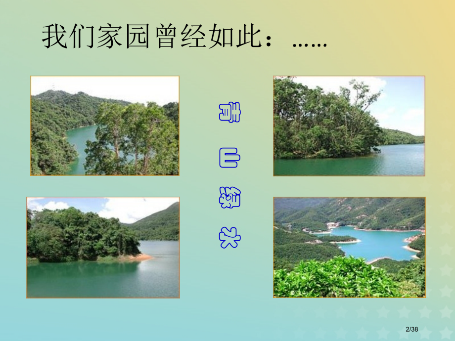 高中化学专题1洁净安全的生存环境第一单元空气质量的改善3省公开课一等奖新名师优质课获奖课件.pptx_第2页