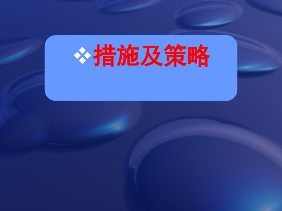 二年级上期末复习建议市公开课一等奖市赛课金奖课件.pptx_第2页