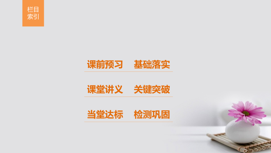 高中英语-Unit-11-The-Media-Period-Five-省公开课一等奖新名师优质课获奖.pptx_第2页