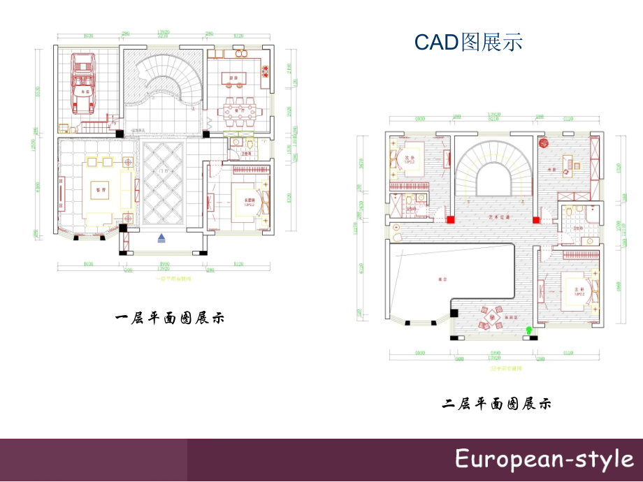 欧式设计.ppt_第2页