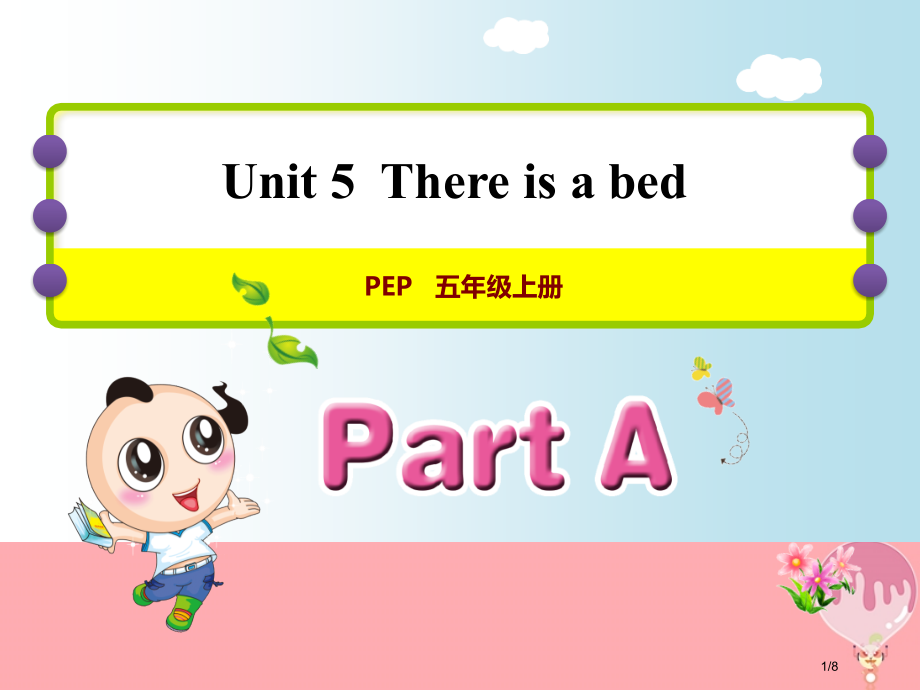 五年级英语上册-Unit-5-There-is-a-big-bed-PA-Let’s--talk-人.pptx_第1页