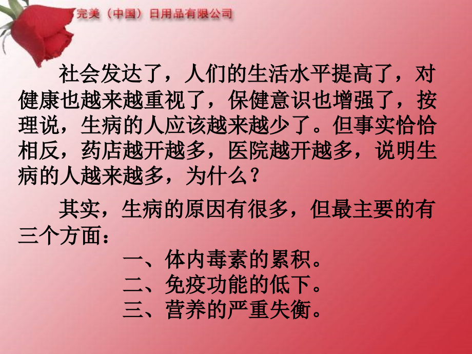 清、调、补.ppt_第1页