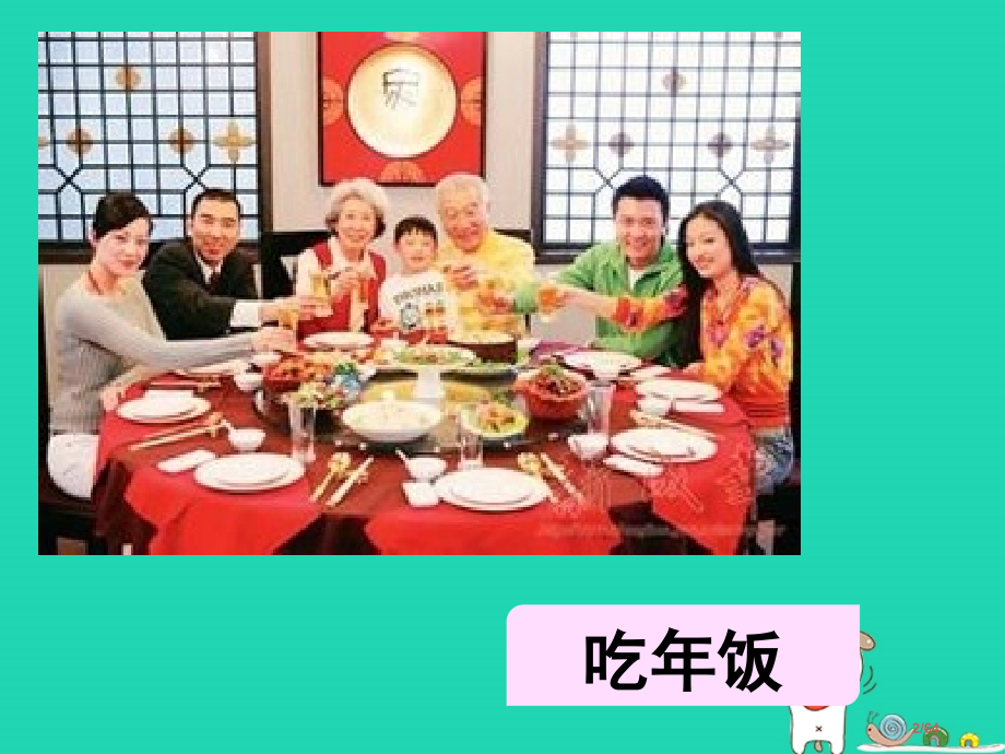 九年级美术上册第8课走进民间美术教案省公开课一等奖新名师优质课获奖课件.pptx_第2页