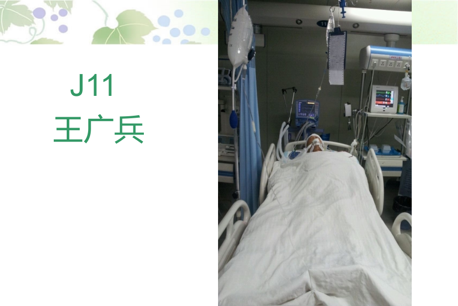 王爽护理查房(5月份).ppt_第2页