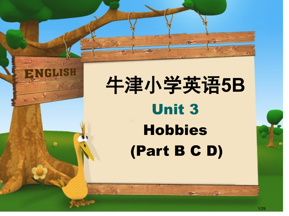 5BUnit3第二课时市公开课一等奖省赛课微课金奖课件.pptx_第1页