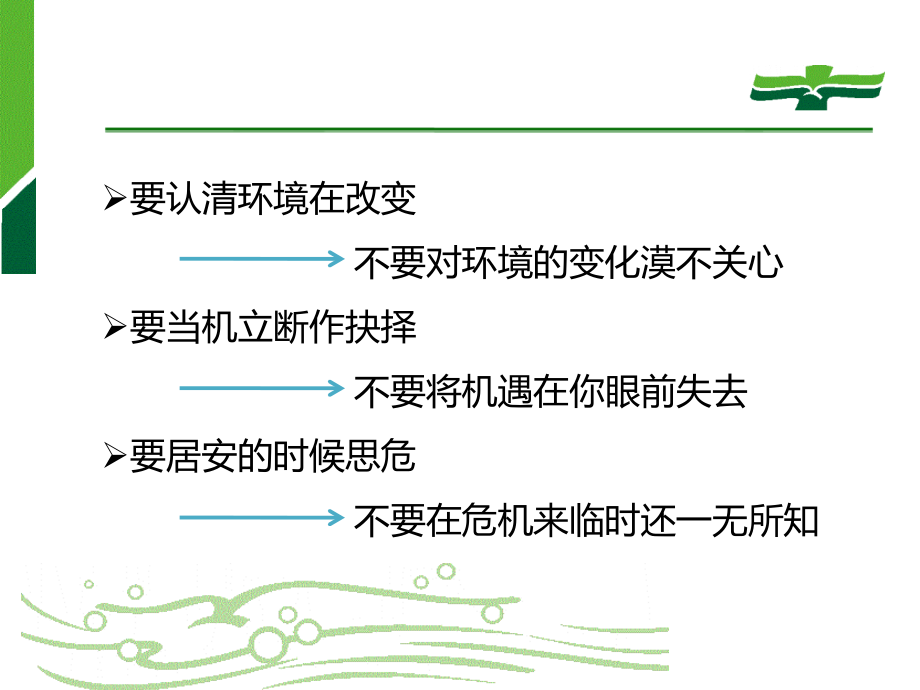 现代医院经营管理.ppt_第2页