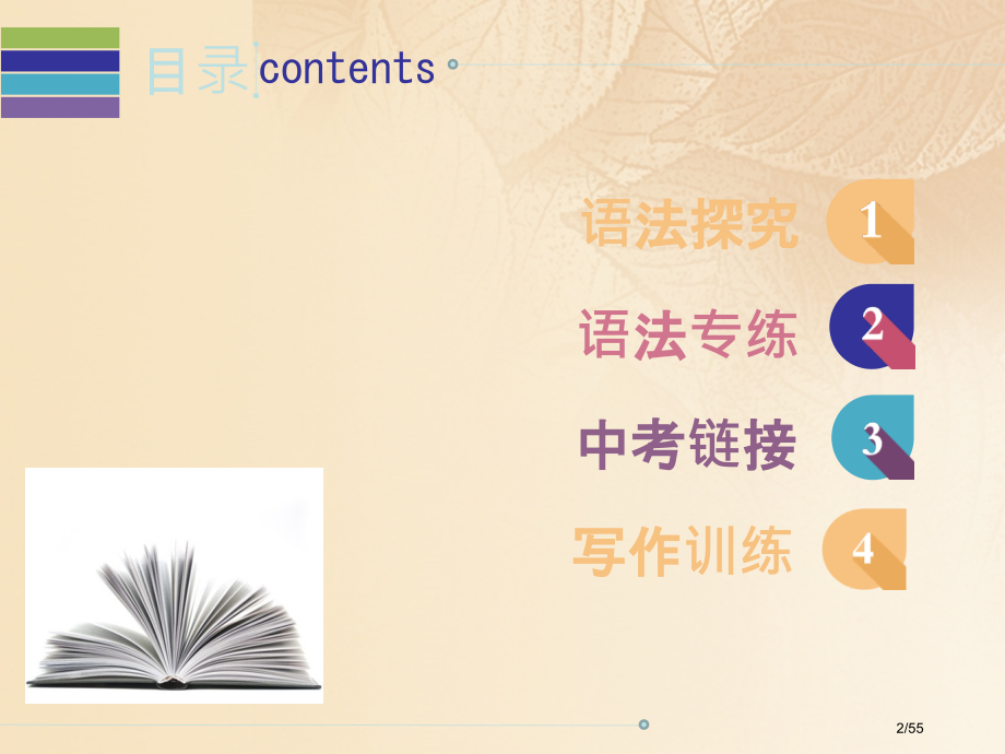 八年级英语上册-Module-2-Unit-3-Language-in-use课时作业省公开课一等奖.pptx_第2页