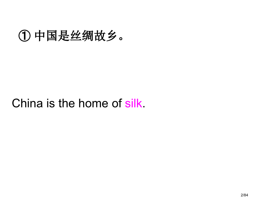 大学英语四级翻译新题型9.pptx_第2页