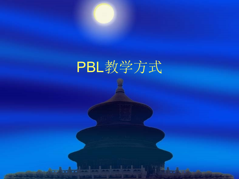 流行病学2-疾病的分布.ppt_第1页