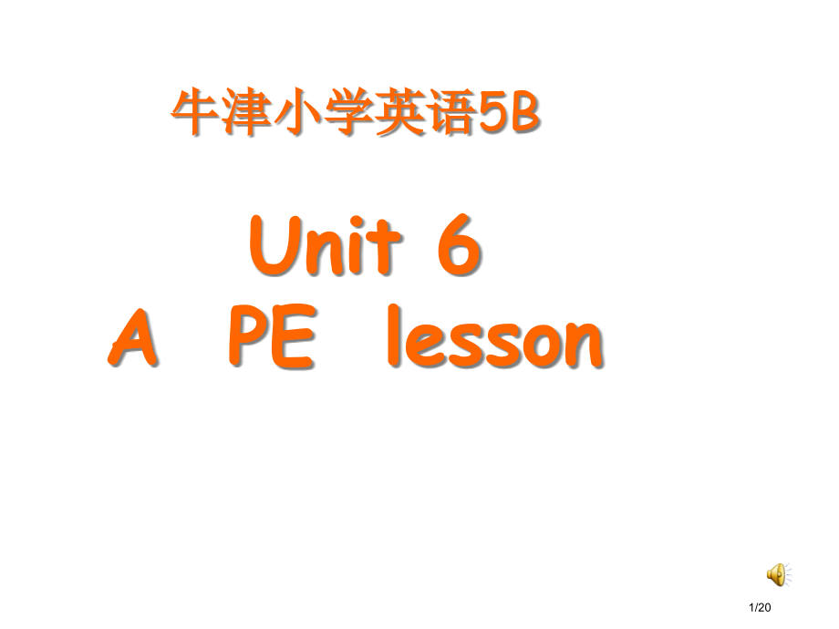 牛津苏教五下Unit6APElesson市公开课一等奖省赛课微课金奖课件.pptx_第1页