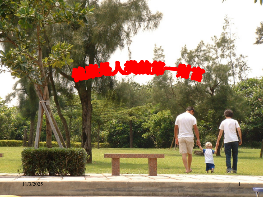 流行病课件09.ppt_第1页