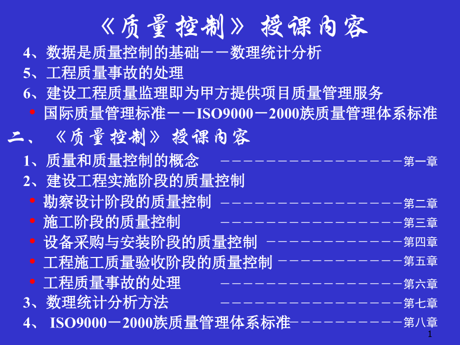 案例分析资料1.ppt_第1页