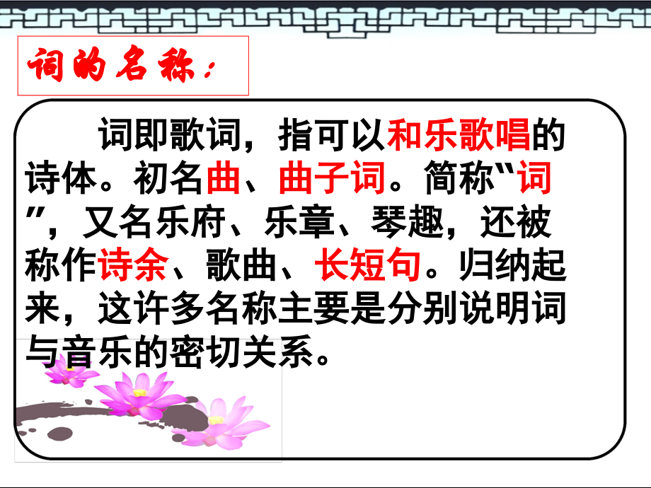 柳永词两首(上课用).pptx_第2页