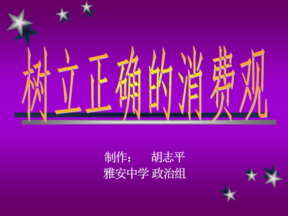 既然扩大内需能更多地担当起拉动经济增长的重任.pptx_第1页