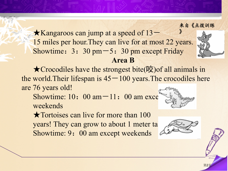 中考英语真题题型分类汇编专项训练十二阅读理解市赛课公开课一等奖省名师优质课获奖课件.pptx_第2页